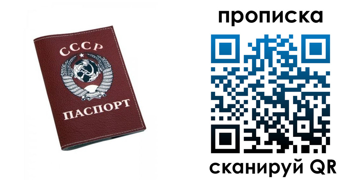 прописка для кредита в Кувандыке