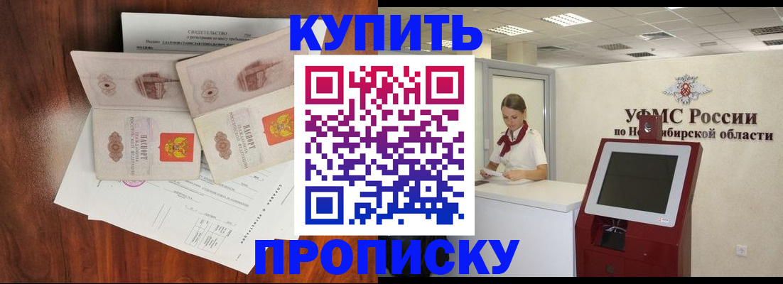 временная регистрация поиск в Кувандыке