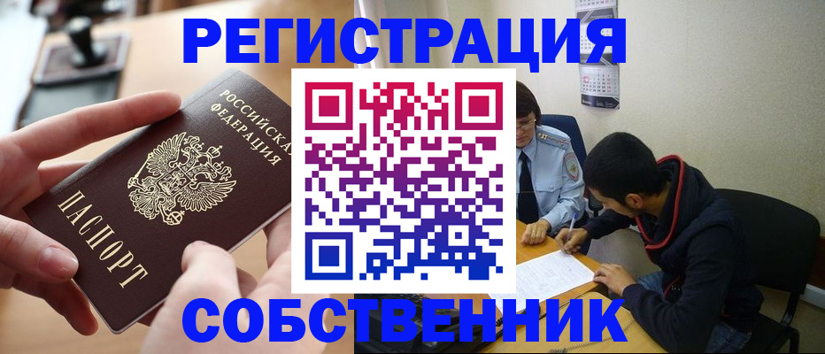 временная регистрация госуслуги в Кувандыке