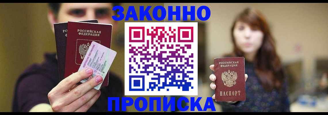 временная регистрация собственник в Кувандыке